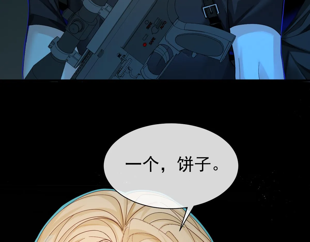 第35话 心绪翻涌 第15页