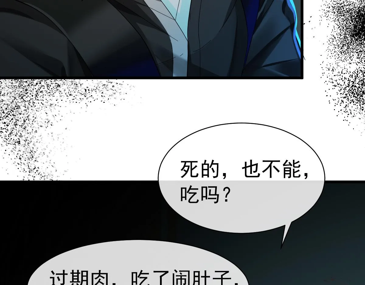 第35话 心绪翻涌 第17页