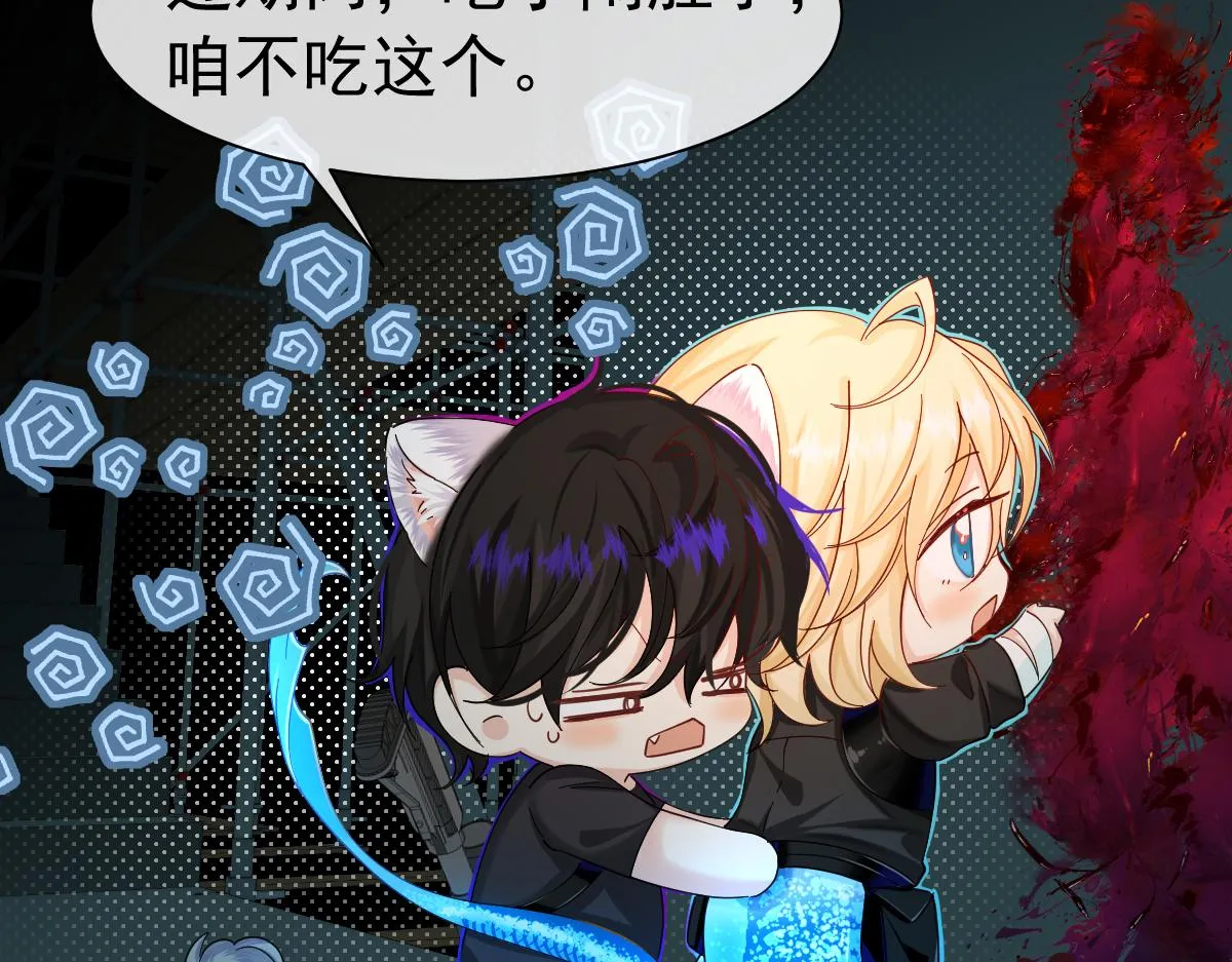 第35话 心绪翻涌 第18页
