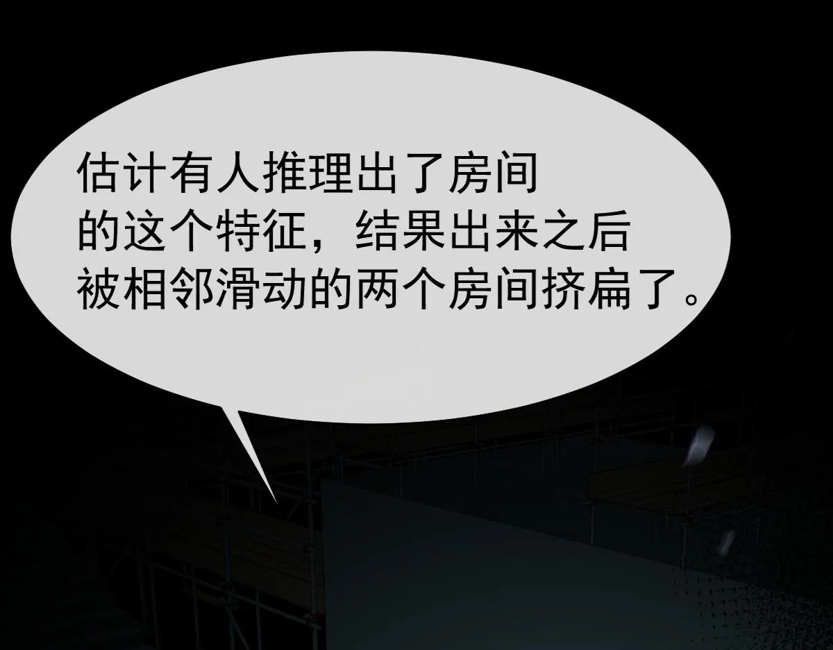 第35话 心绪翻涌 第20页