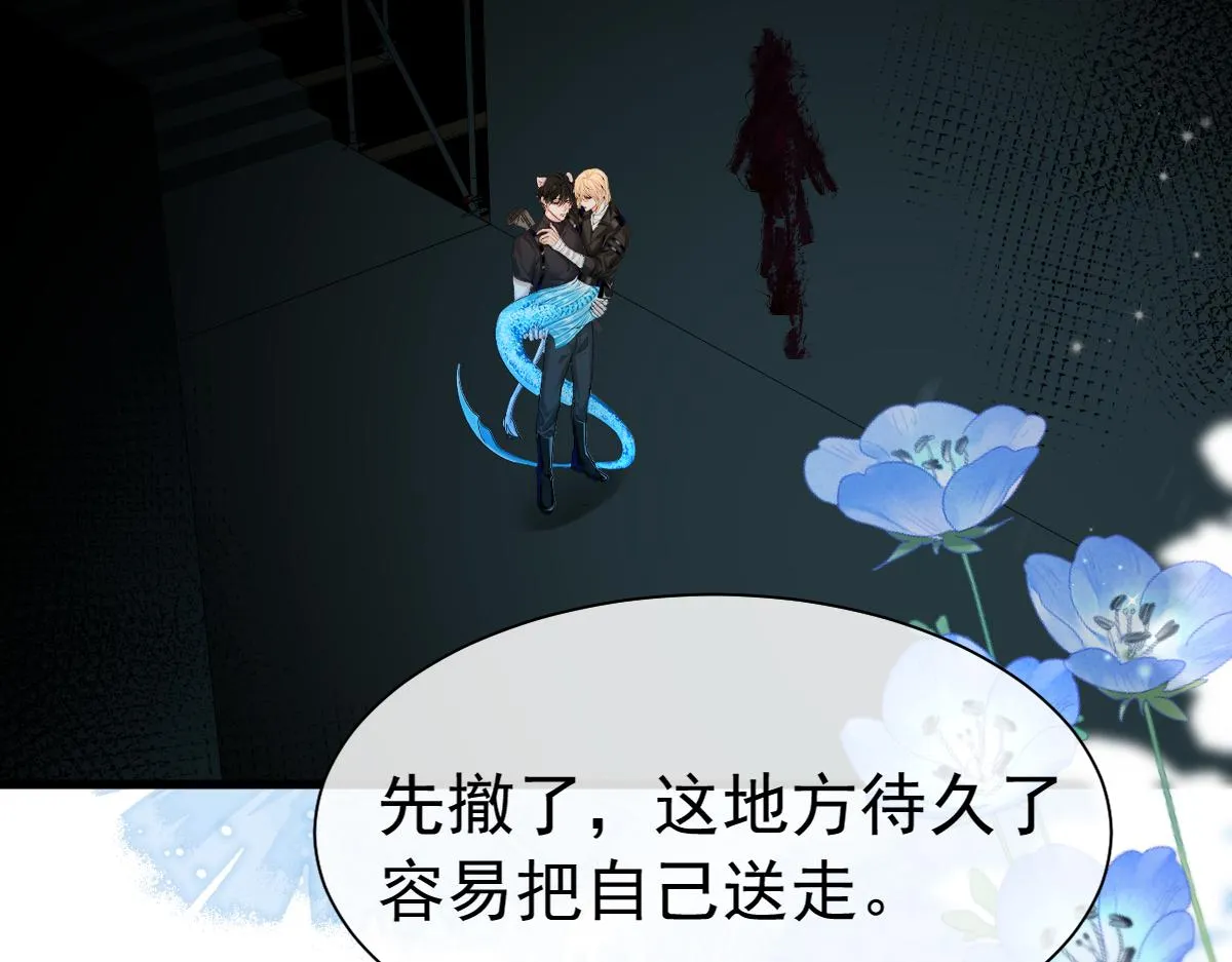 第35话 心绪翻涌 第21页