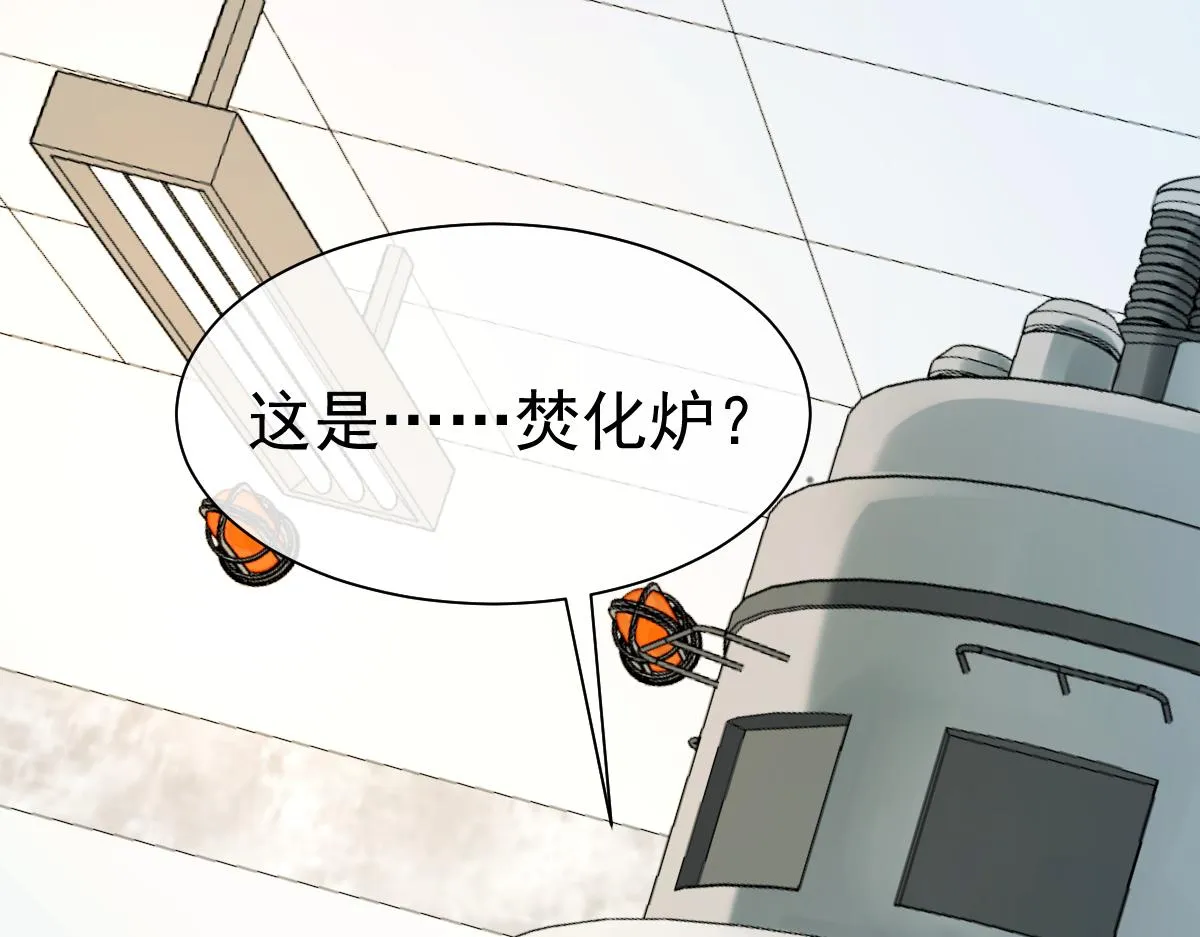 第35话 心绪翻涌 第30页