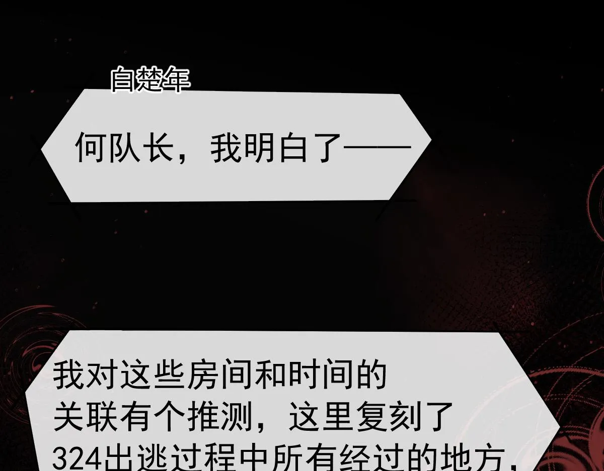 第35话 心绪翻涌 第34页
