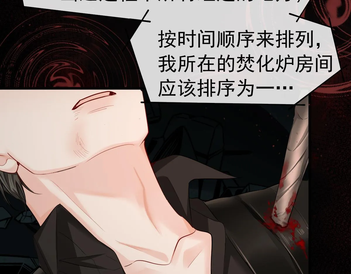 第35话 心绪翻涌 第35页