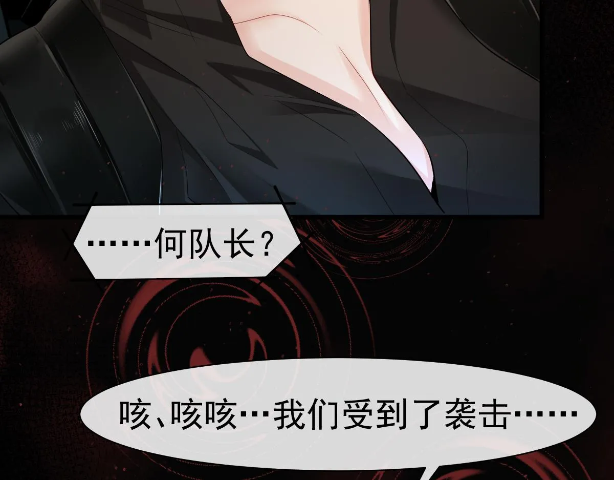 第35话 心绪翻涌 第36页