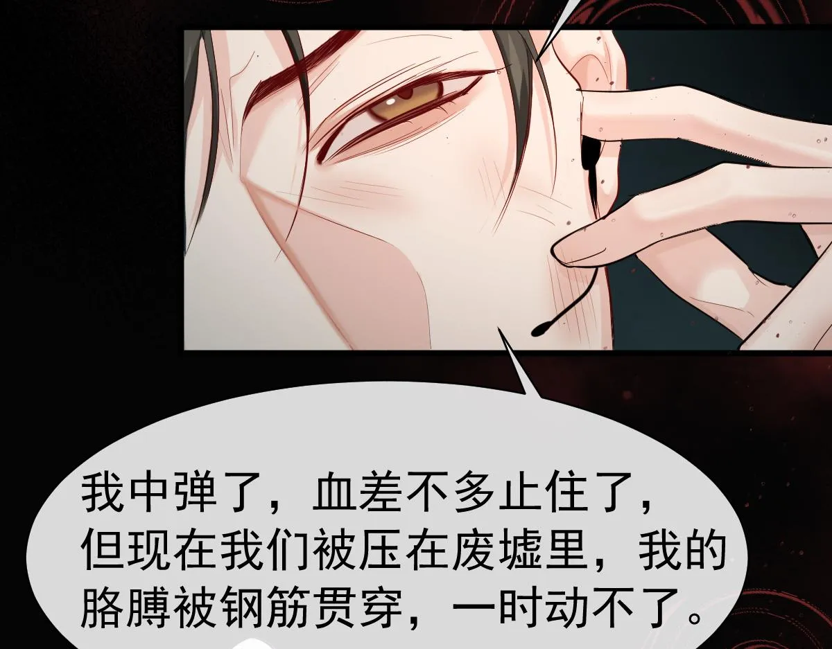 第35话 心绪翻涌 第37页