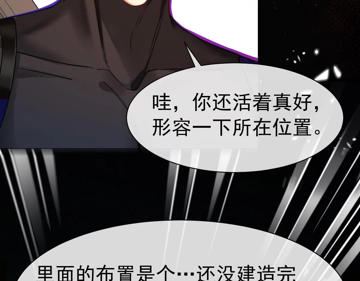 第35话 心绪翻涌 第39页