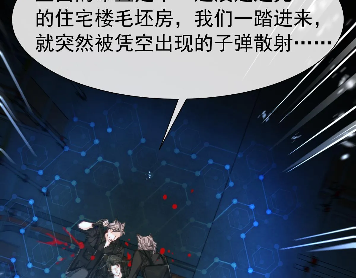 第35话 心绪翻涌 第40页
