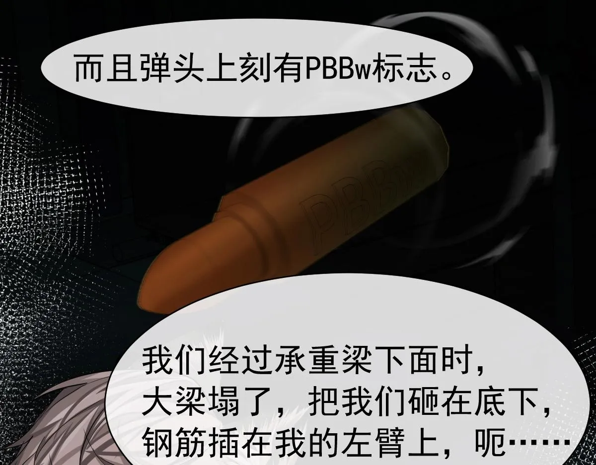 第35话 心绪翻涌 第43页