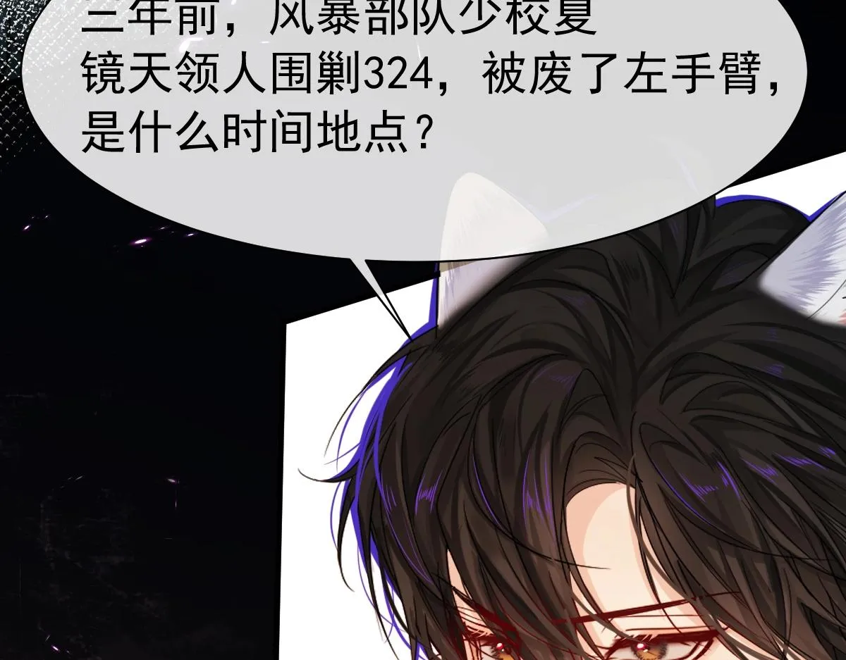 第35话 心绪翻涌 第46页