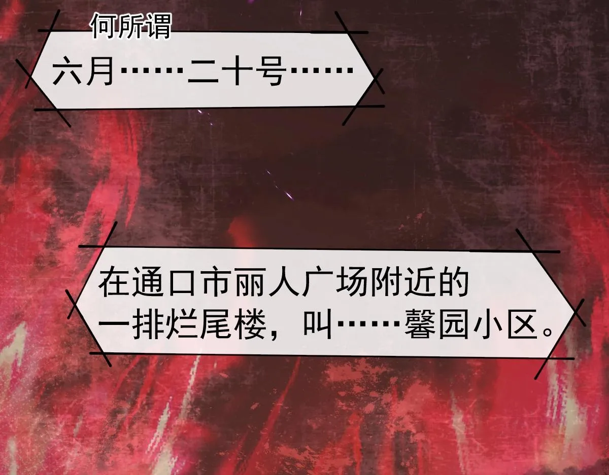 第35话 心绪翻涌 第48页