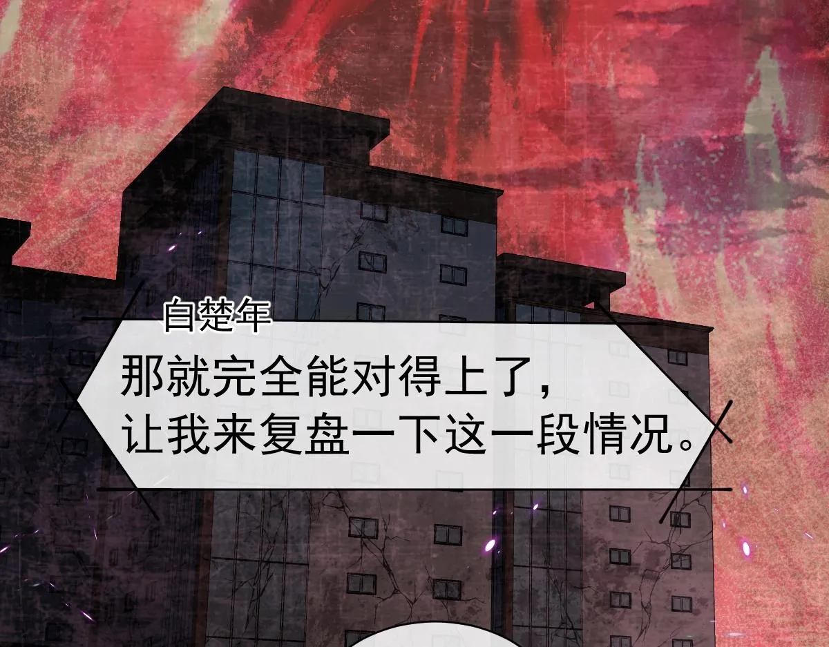 第35话 心绪翻涌 第49页
