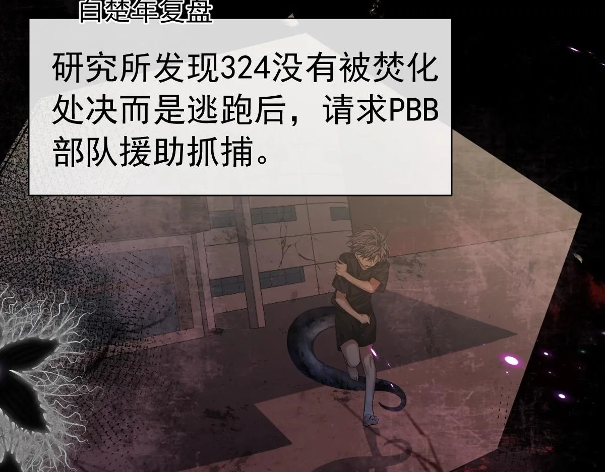 第35话 心绪翻涌 第51页
