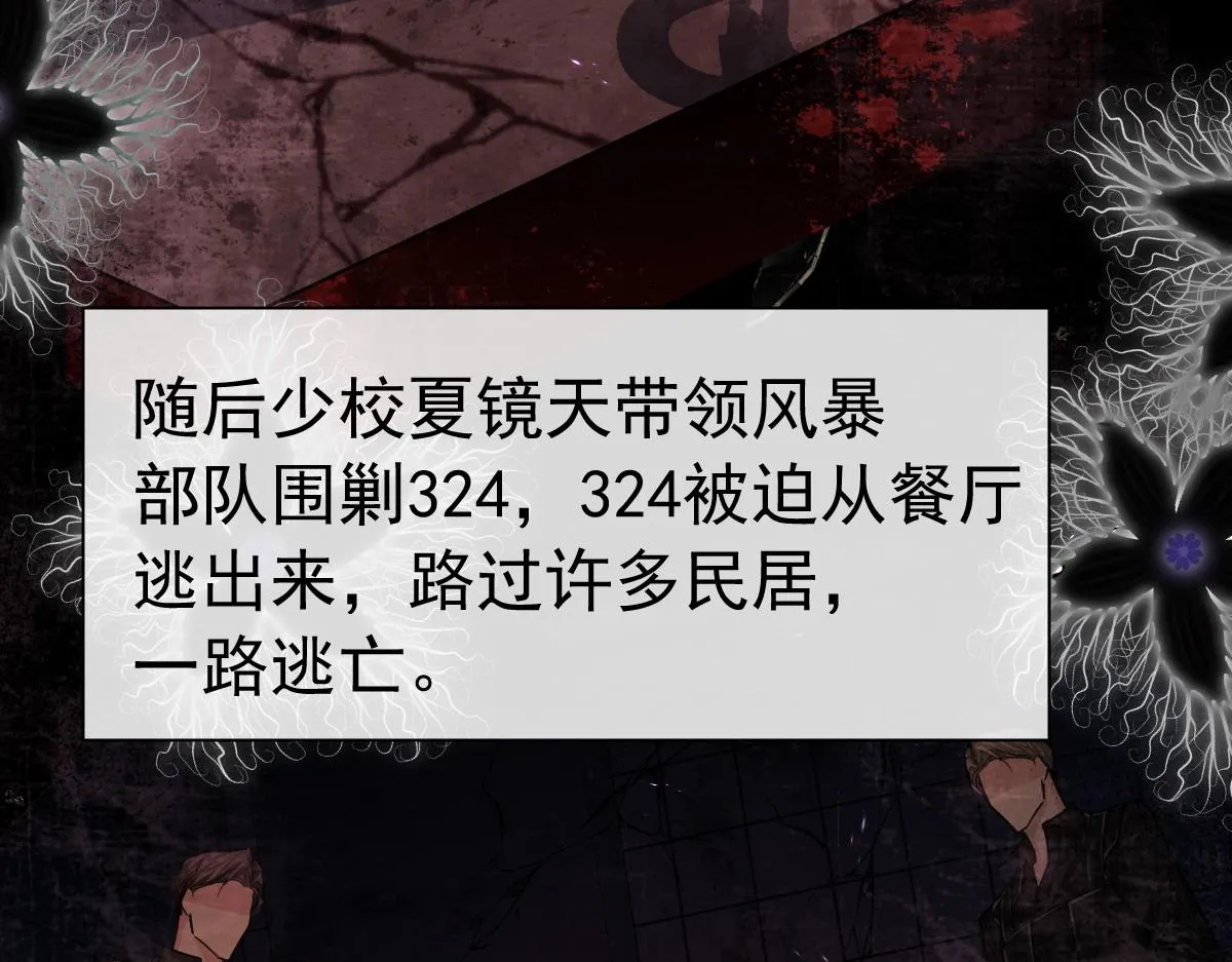 第35话 心绪翻涌 第52页