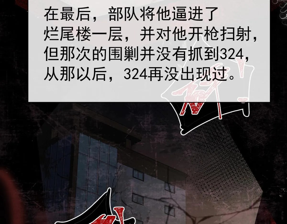 第35话 心绪翻涌 第54页