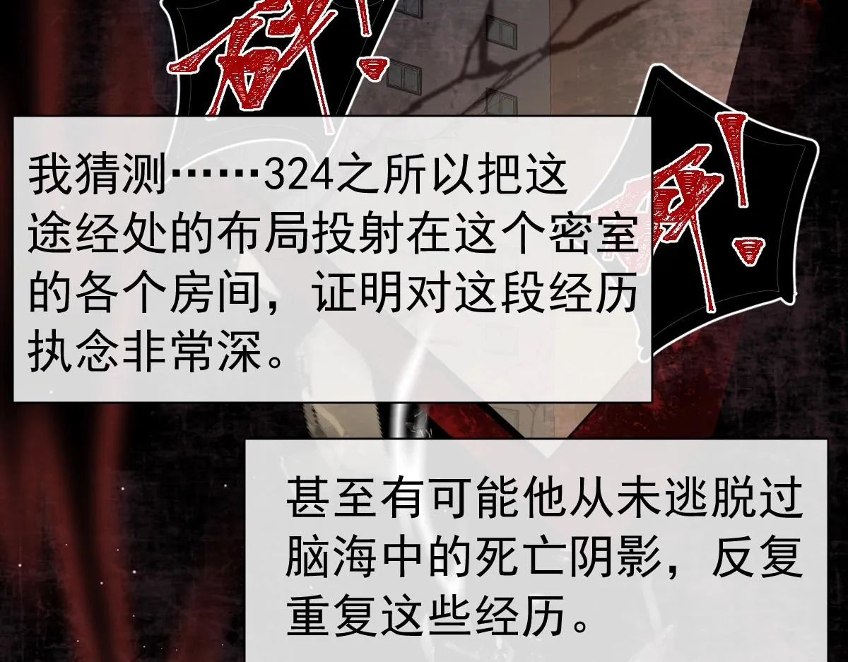 第35话 心绪翻涌 第55页