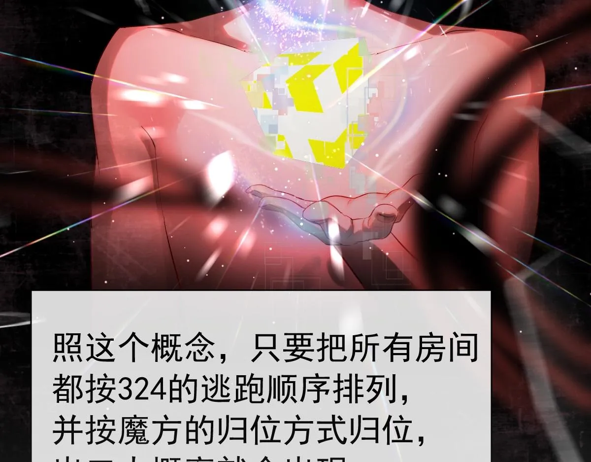 第35话 心绪翻涌 第57页