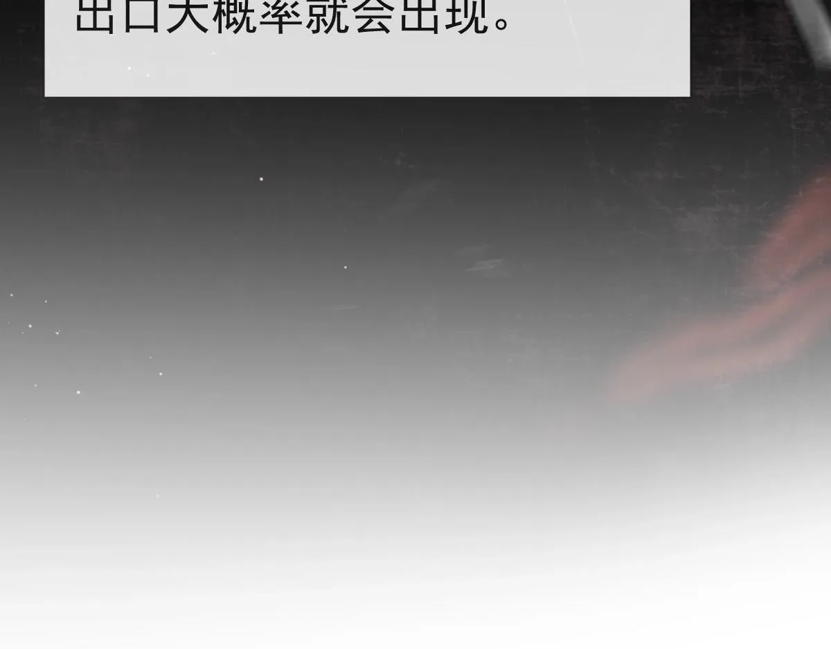 第35话 心绪翻涌 第58页
