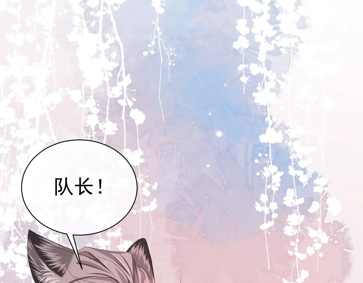 第35话 心绪翻涌 第61页