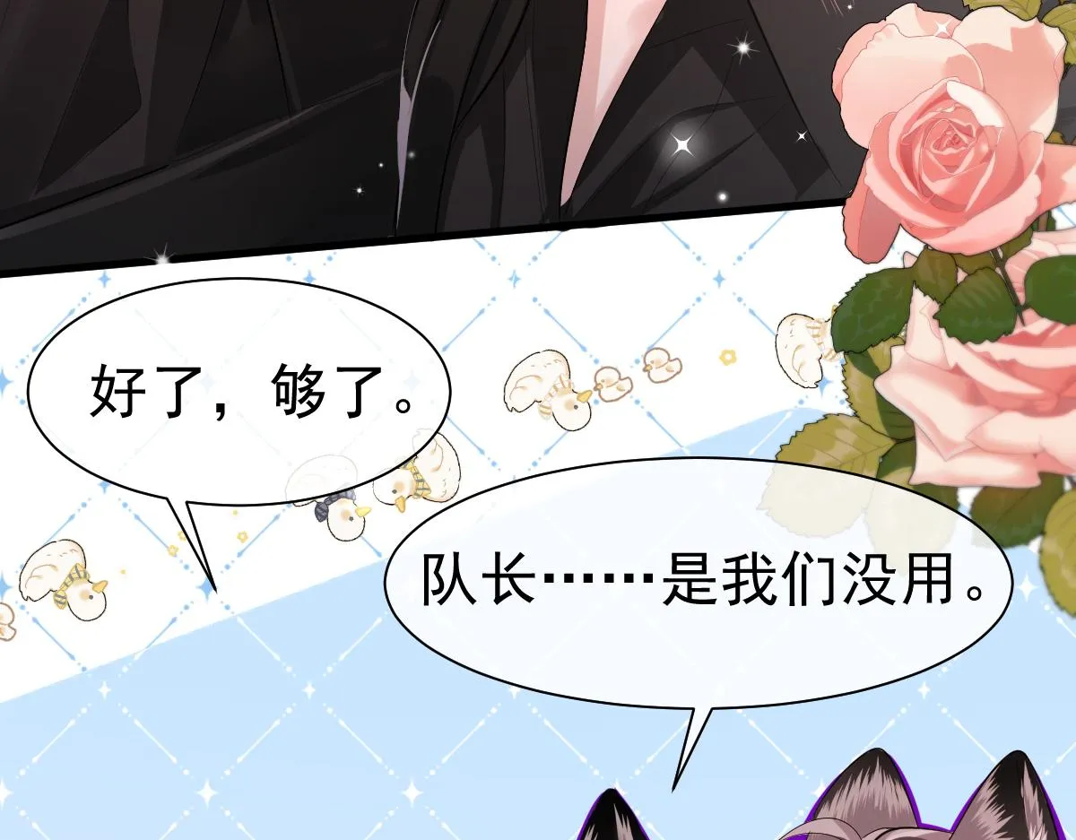 第35话 心绪翻涌 第65页