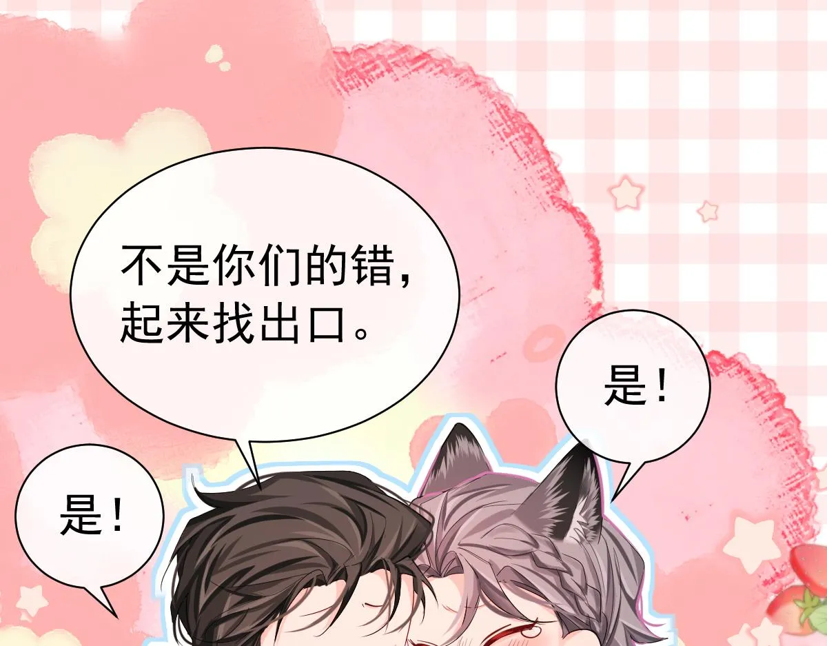 第35话 心绪翻涌 第67页