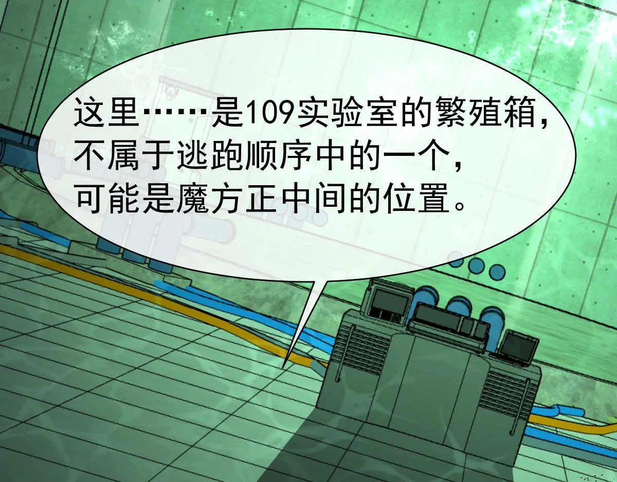 第35话 心绪翻涌 第75页
