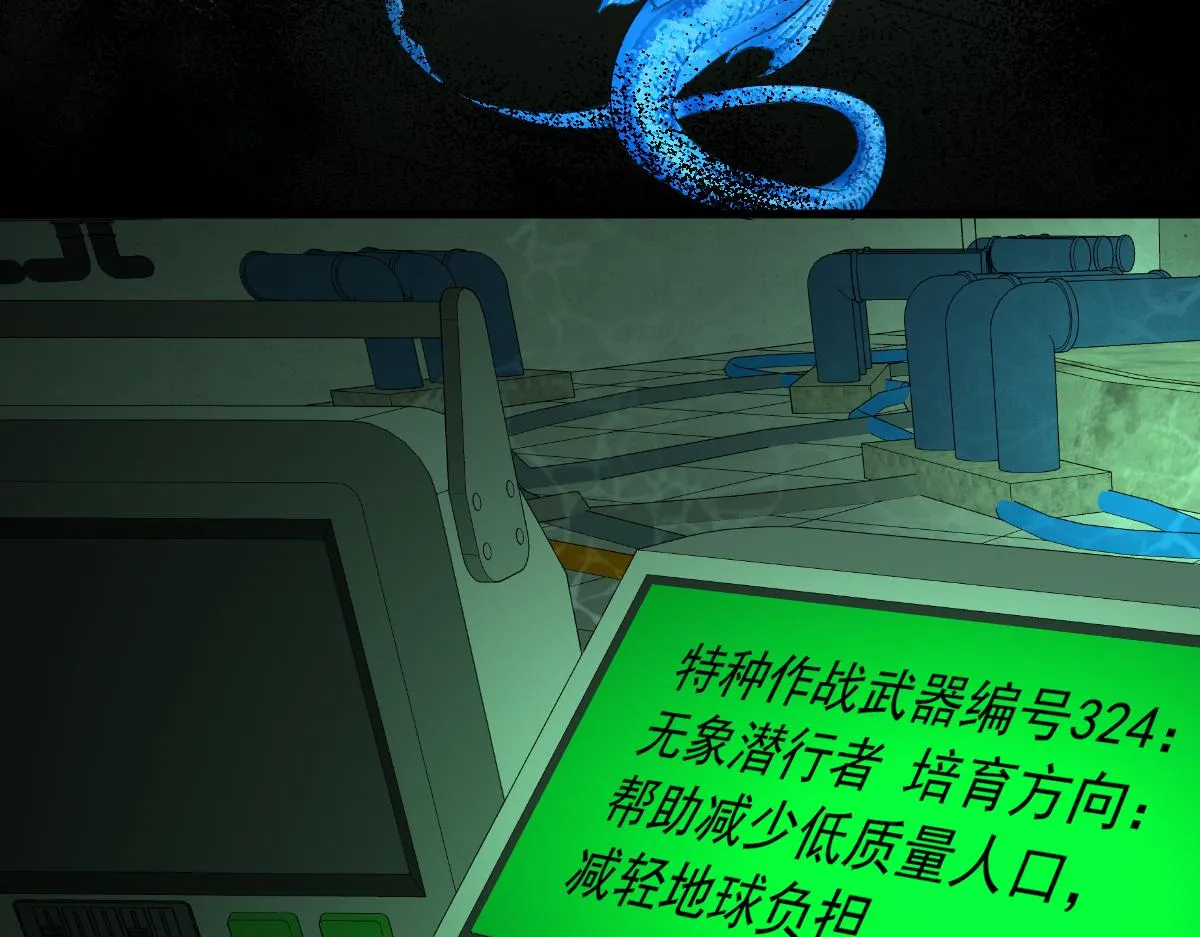 第35话 心绪翻涌 第77页