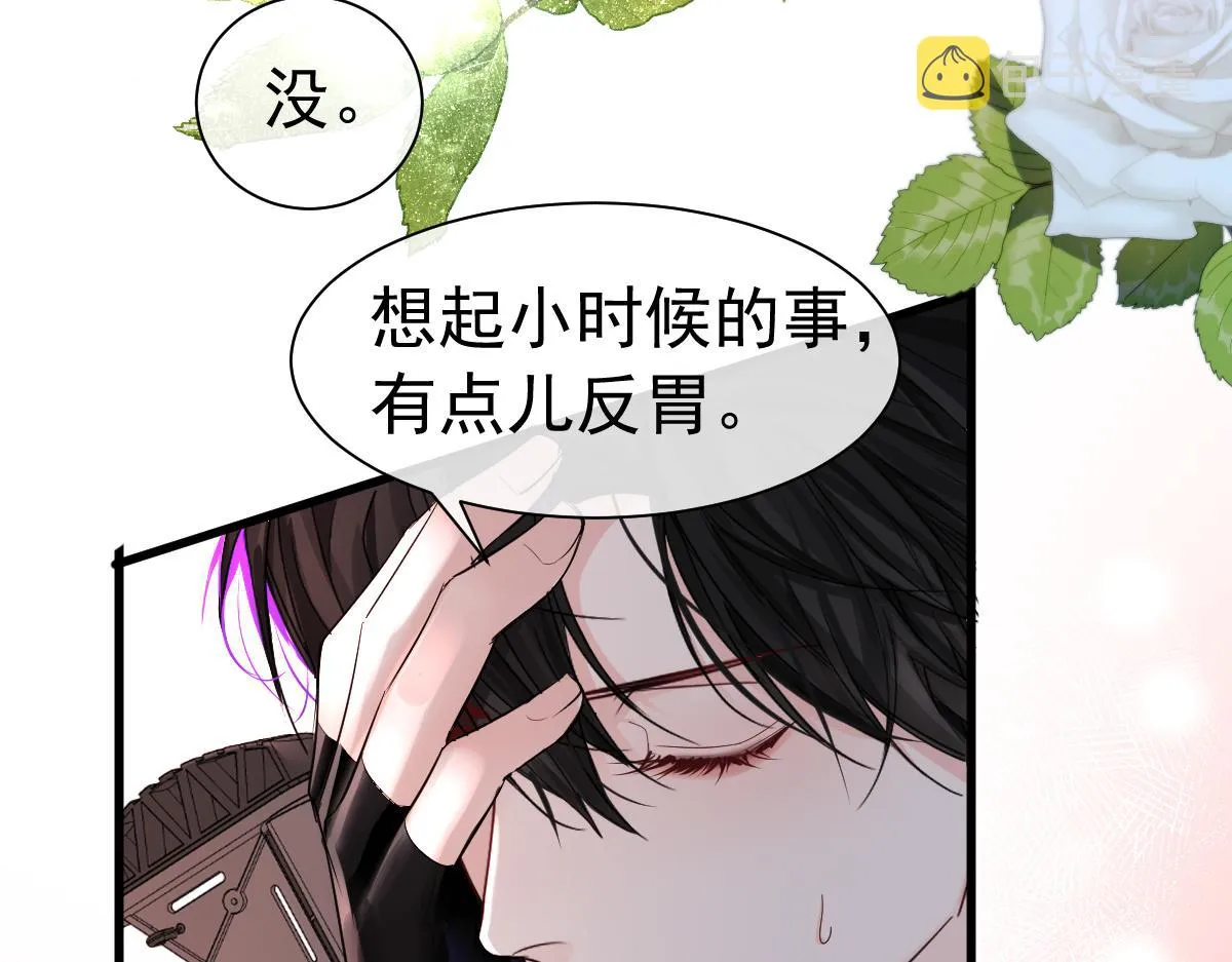 第35话 心绪翻涌 第86页