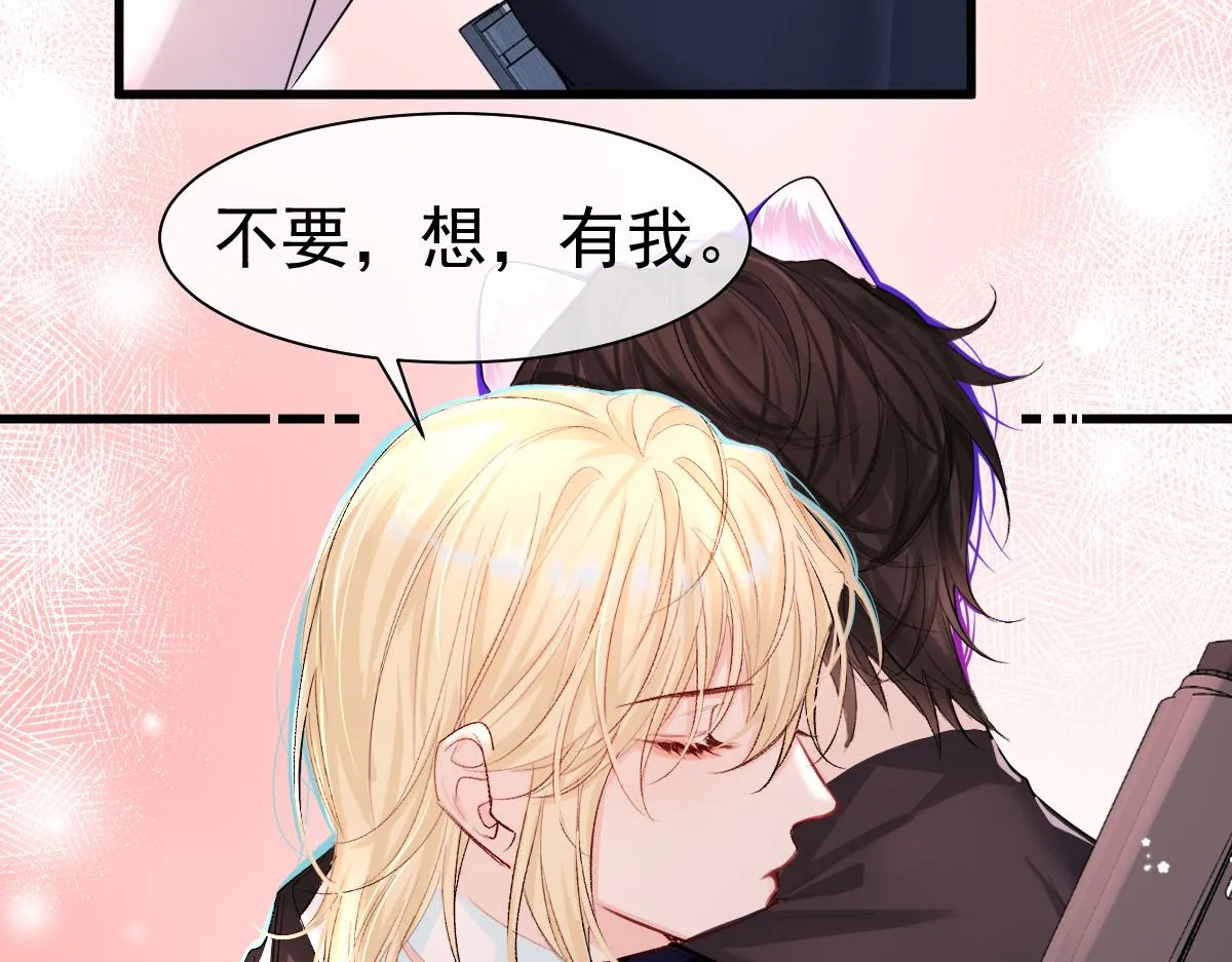 第35话 心绪翻涌 第88页
