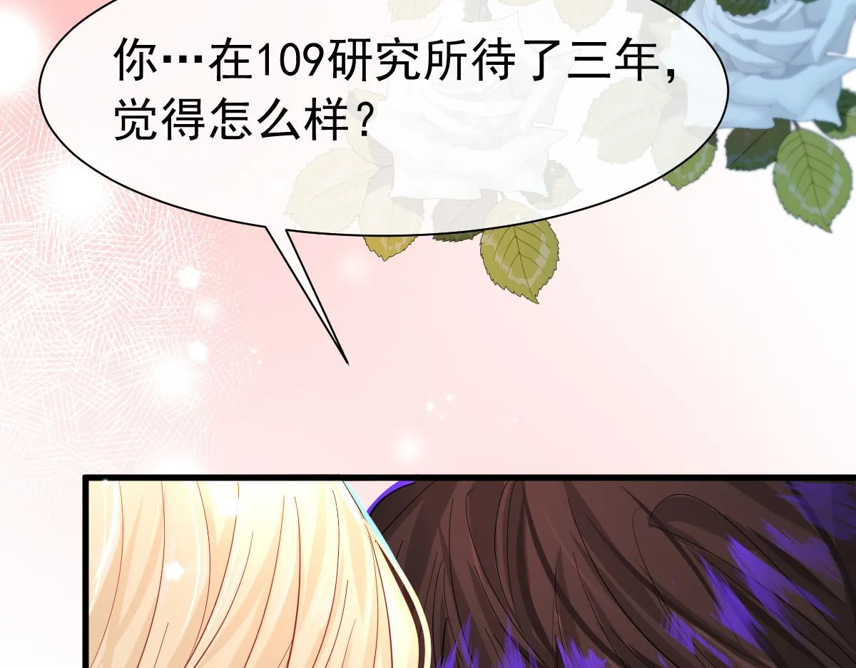 第35话 心绪翻涌 第90页