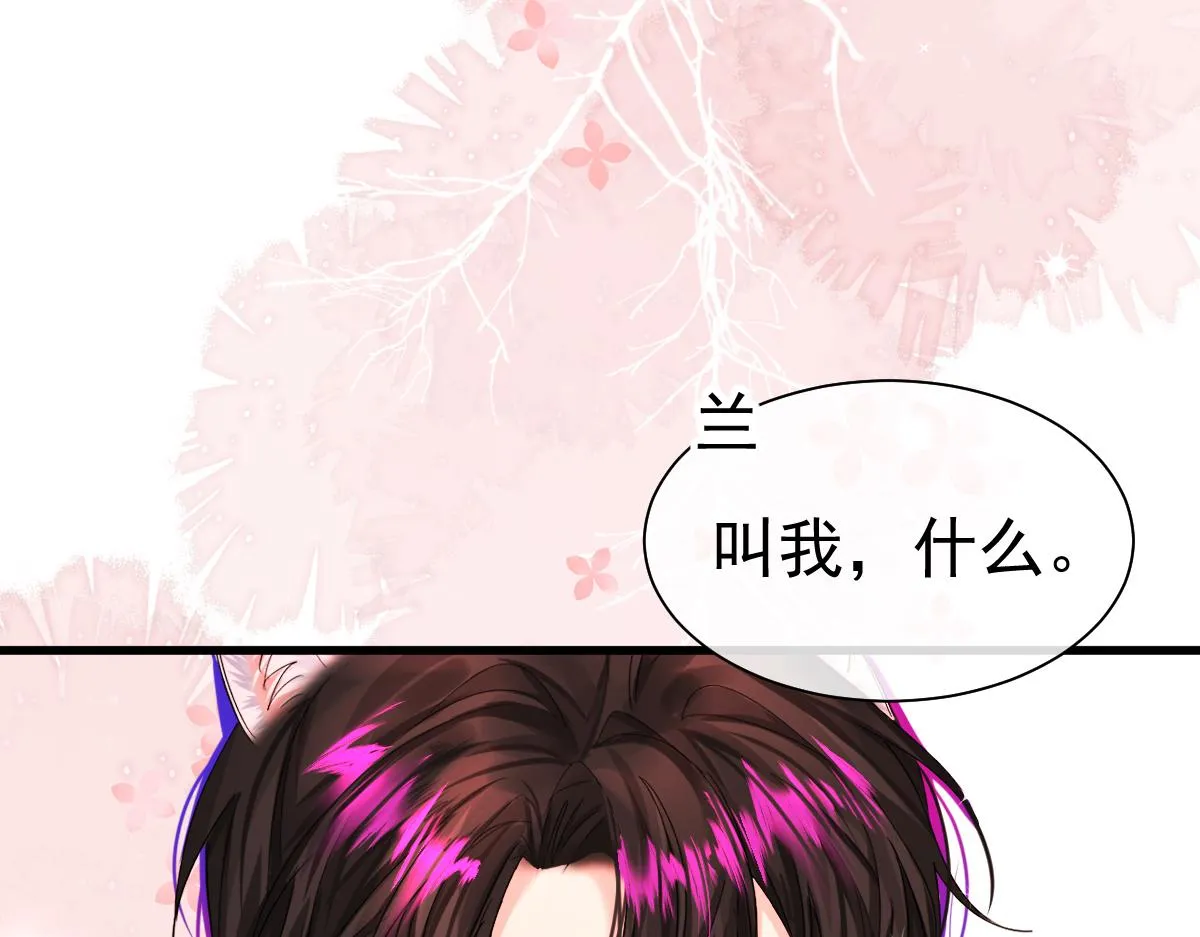 第33话 蠢货。 第7页