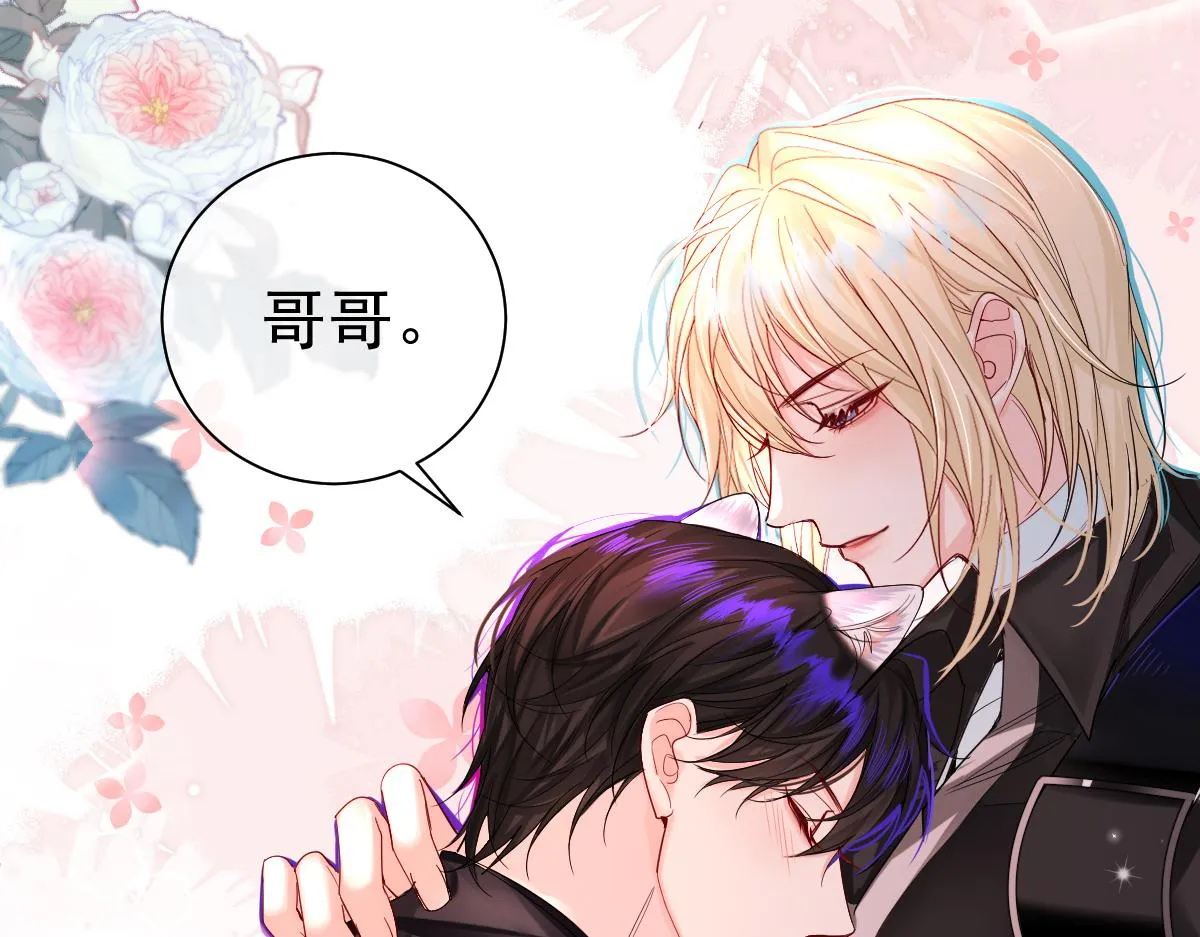 第33话 蠢货。 第9页
