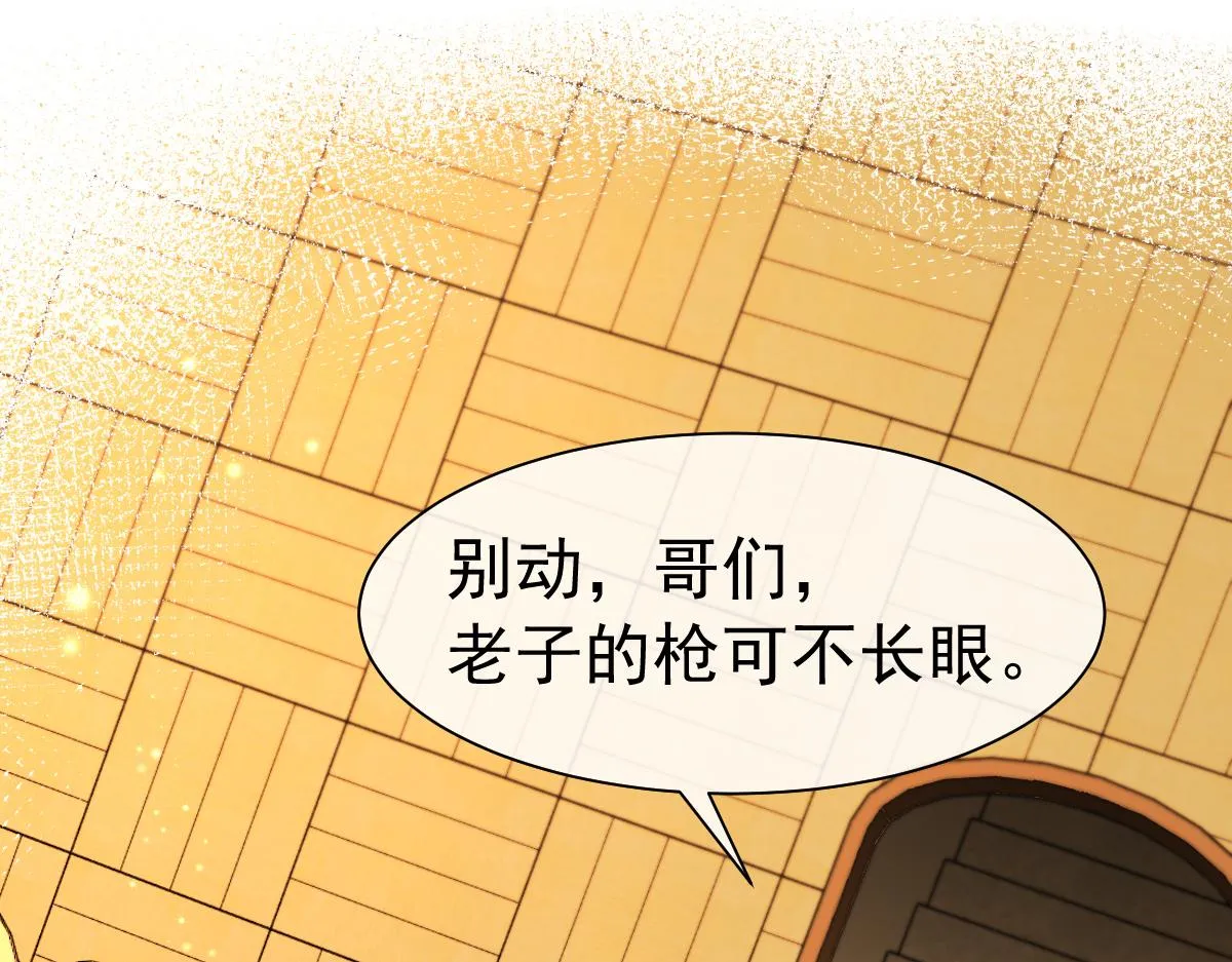 第33话 蠢货。 第18页