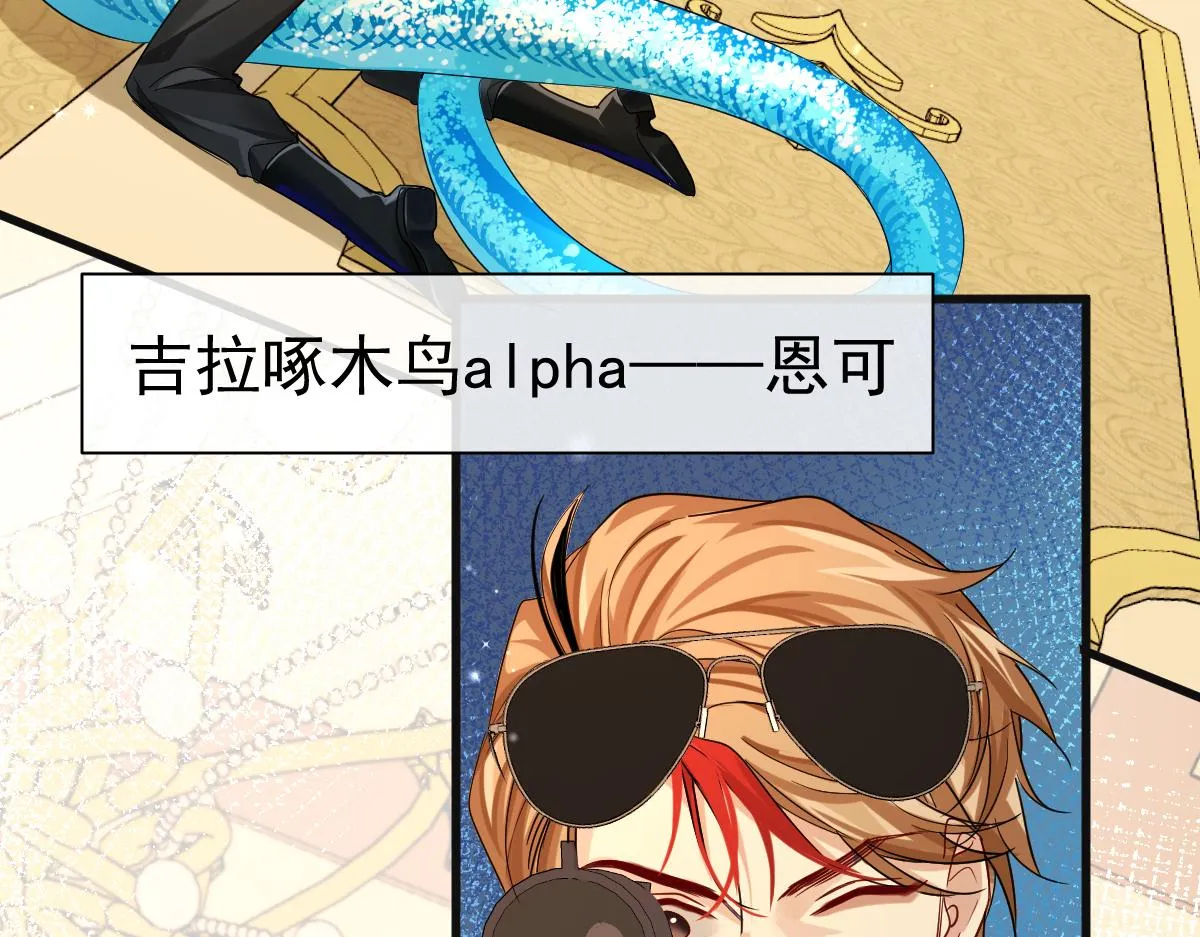 第33话 蠢货。 第20页