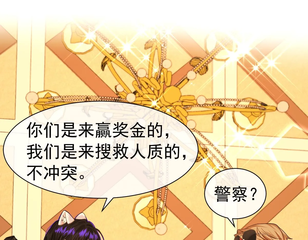 第33话 蠢货。 第28页