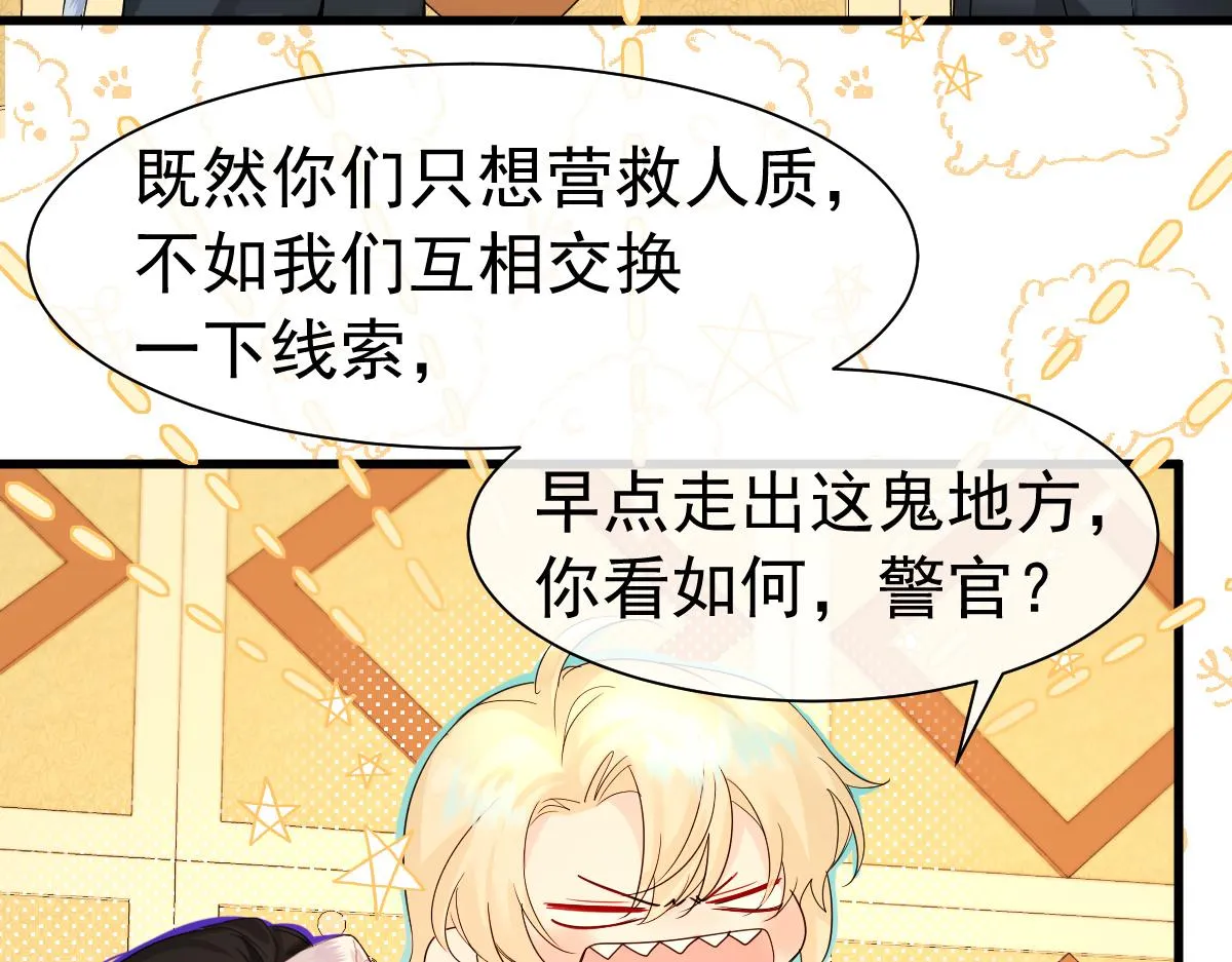 第33话 蠢货。 第30页