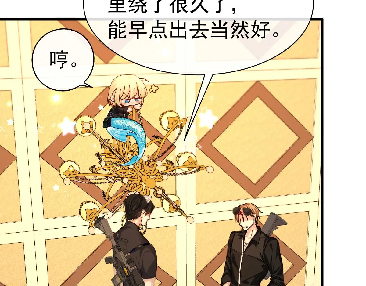 第33话 蠢货。 第33页