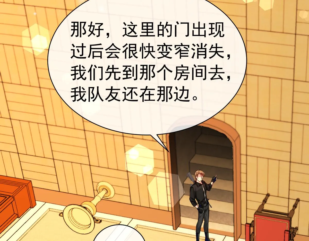 第33话 蠢货。 第35页