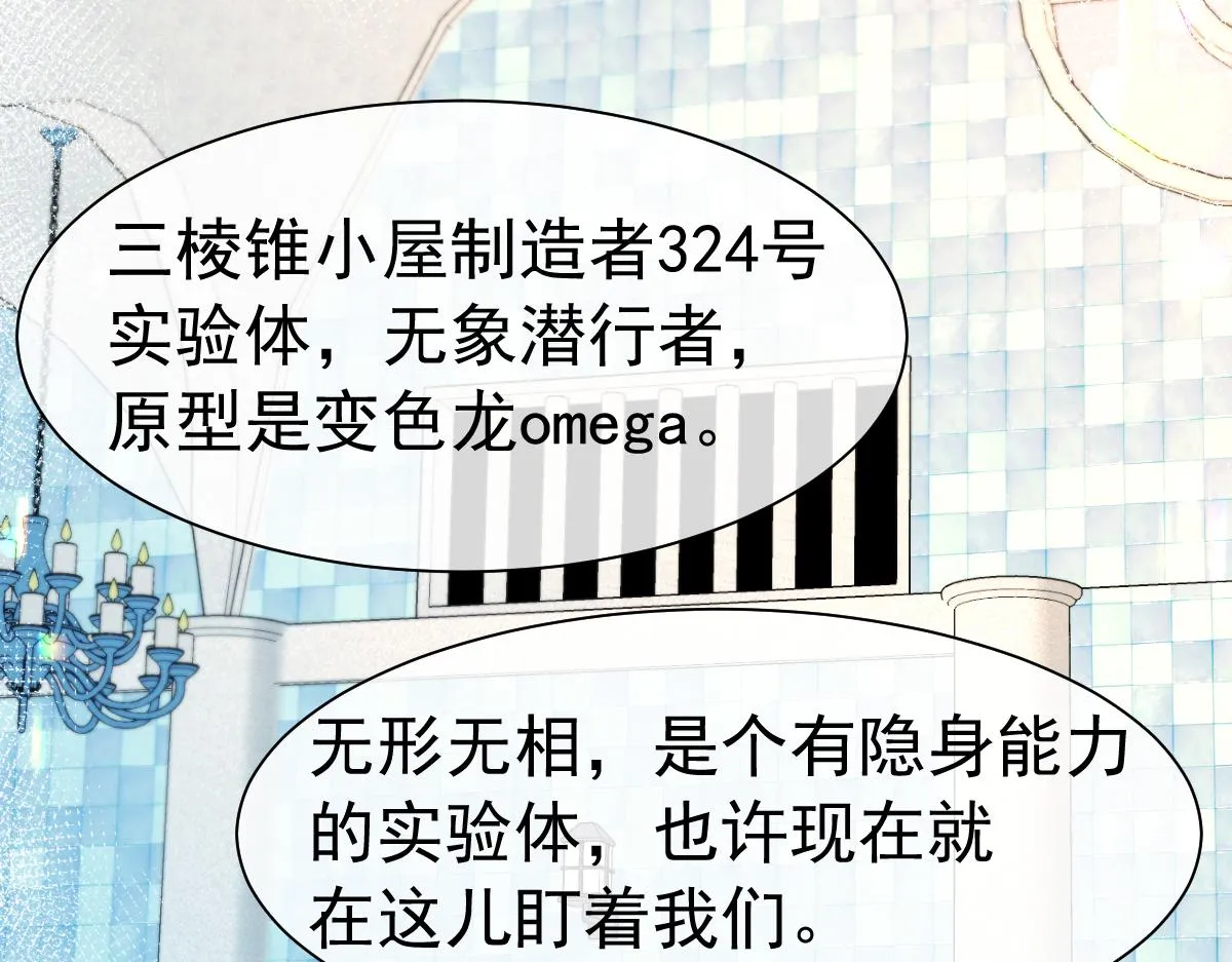 第33话 蠢货。 第46页