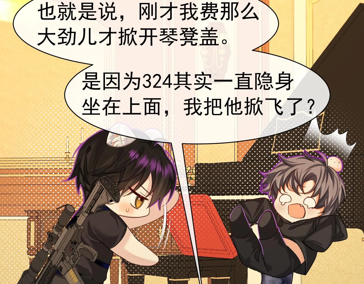 第33话 蠢货。 第48页