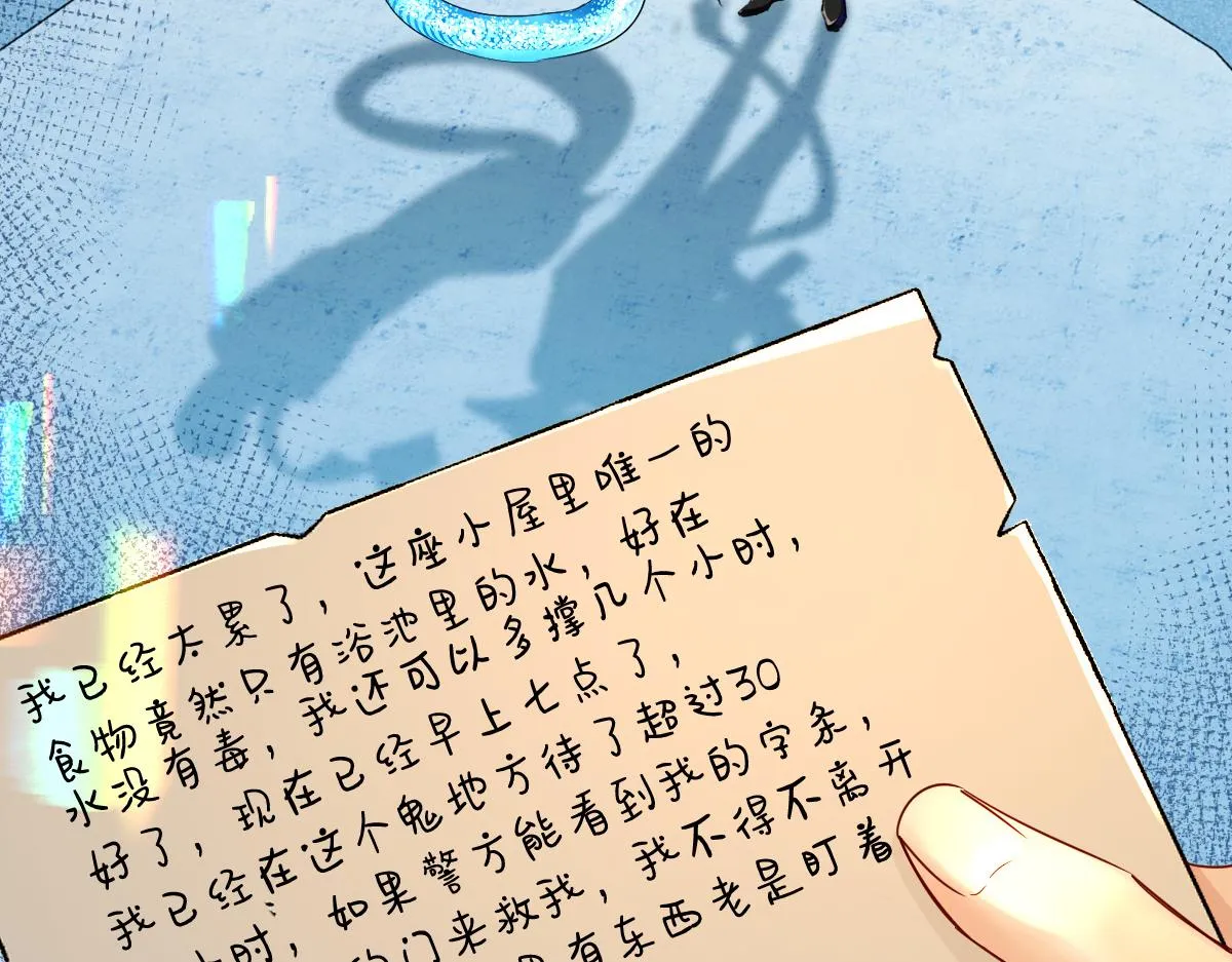 第33话 蠢货。 第54页