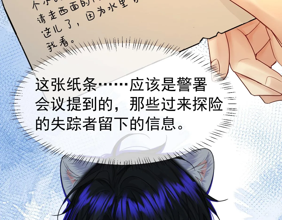 第33话 蠢货。 第55页