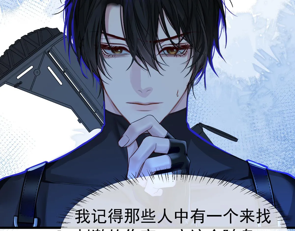 第33话 蠢货。 第56页
