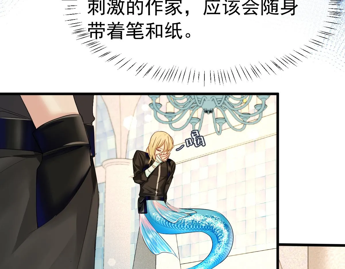 第33话 蠢货。 第57页