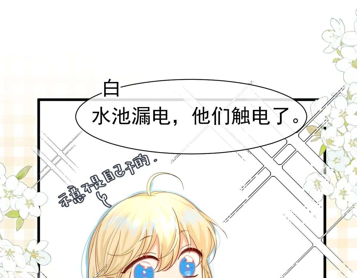 第33话 蠢货。 第65页