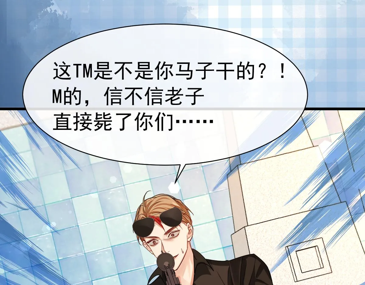 第33话 蠢货。 第67页