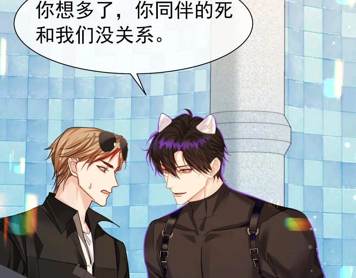 第33话 蠢货。 第70页