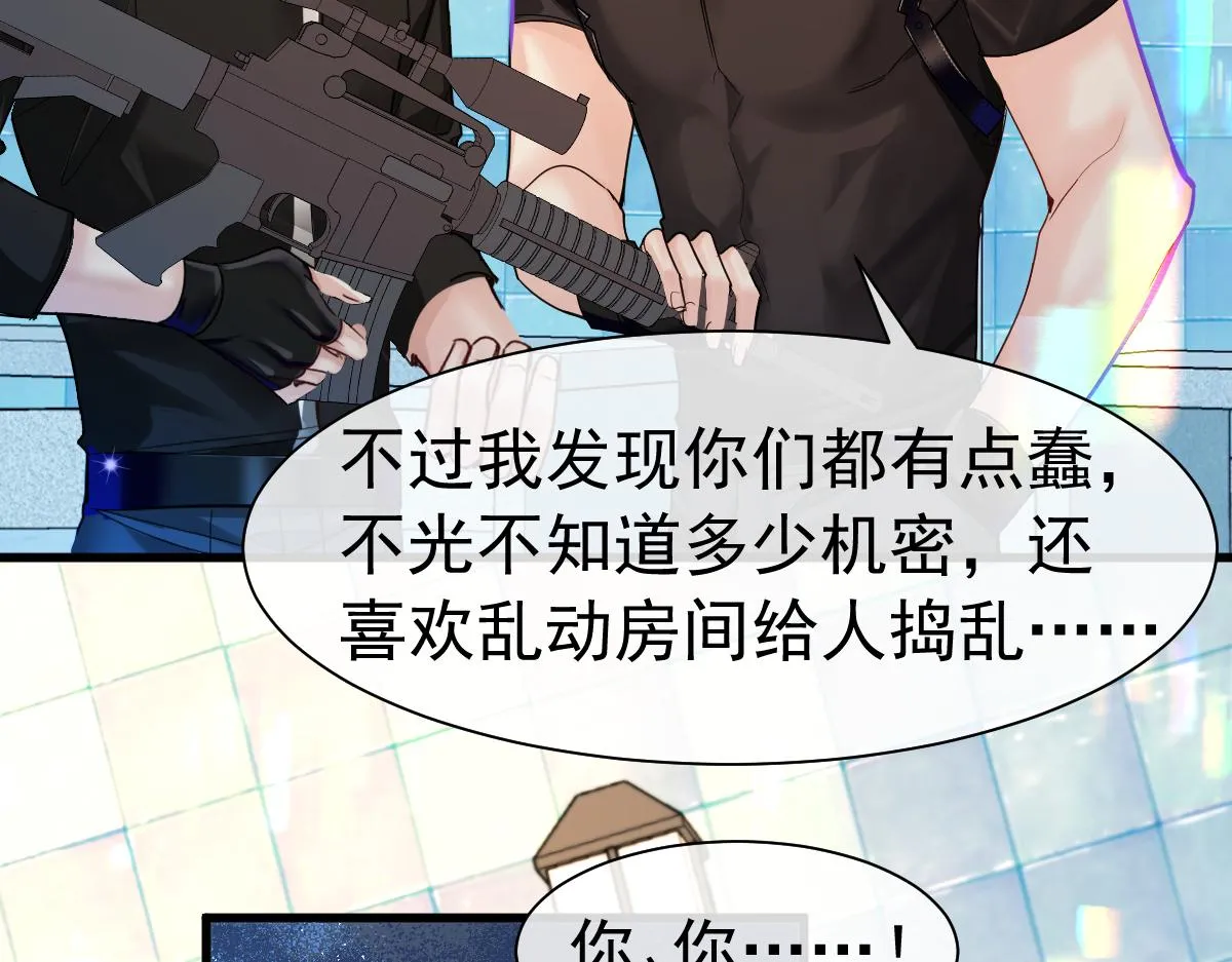第33话 蠢货。 第71页
