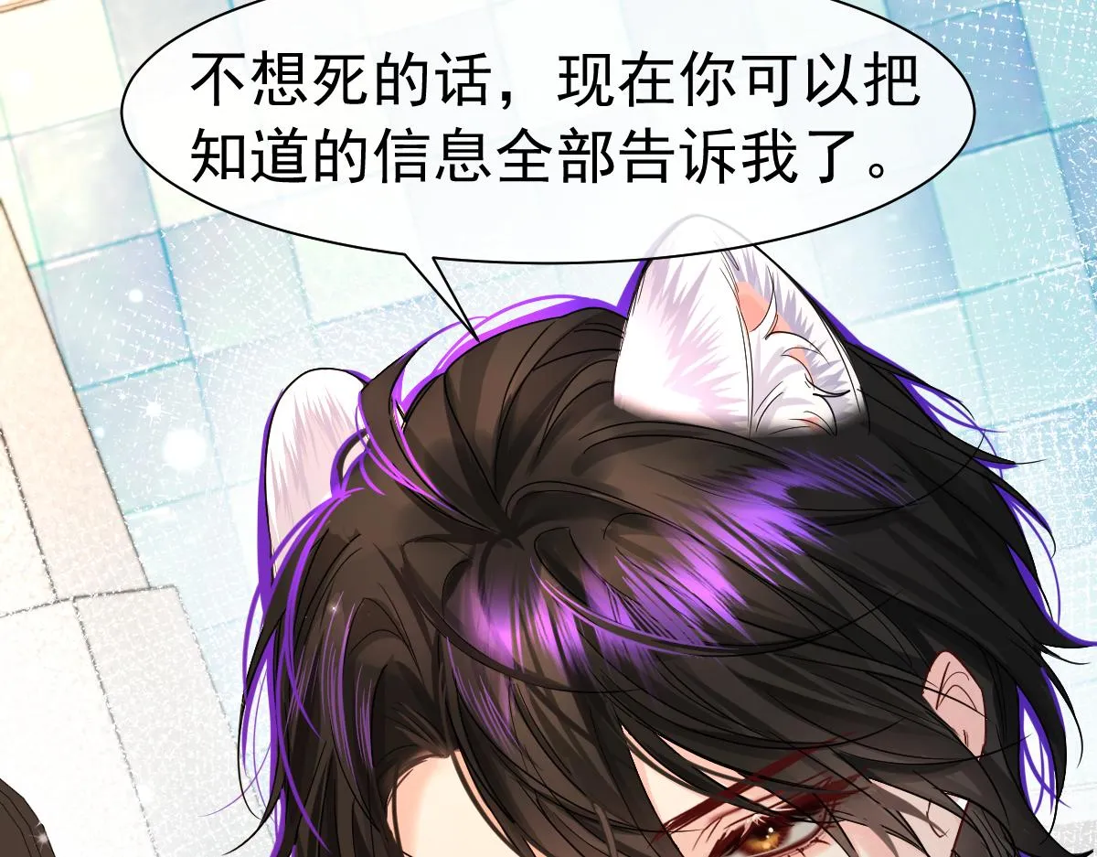 第33话 蠢货。 第73页