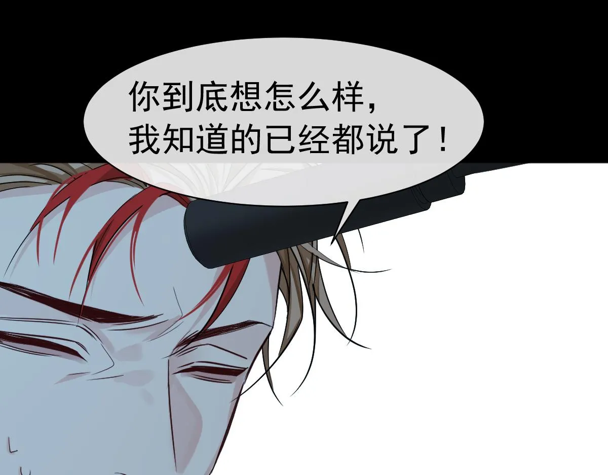 第33话 蠢货。 第77页